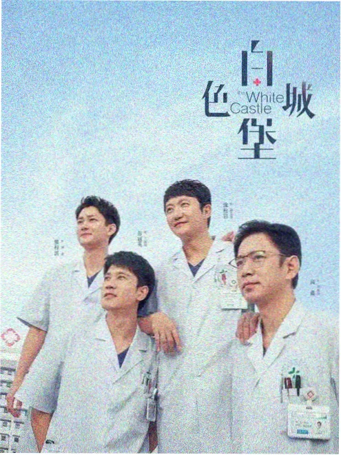 人人影视网商战剧逆风局海报
